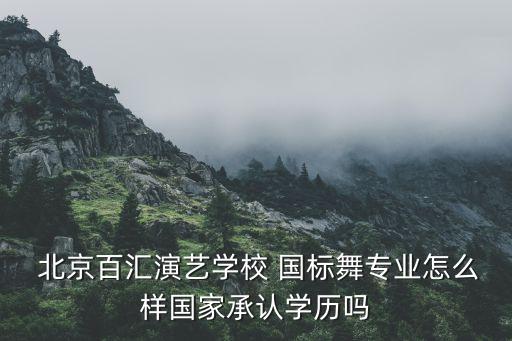 北京国标舞蹈学院,国标舞蹈系专业教材