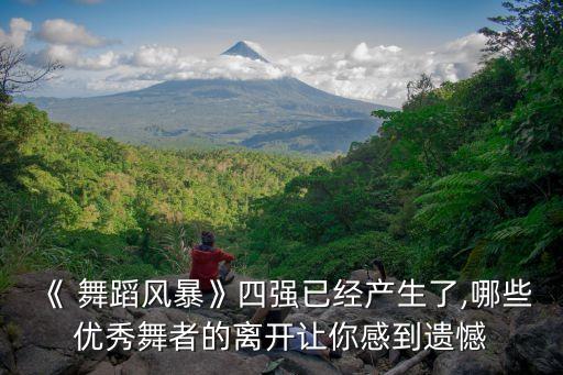 较量舞蹈,比较舞一词在台湾省流传甚广