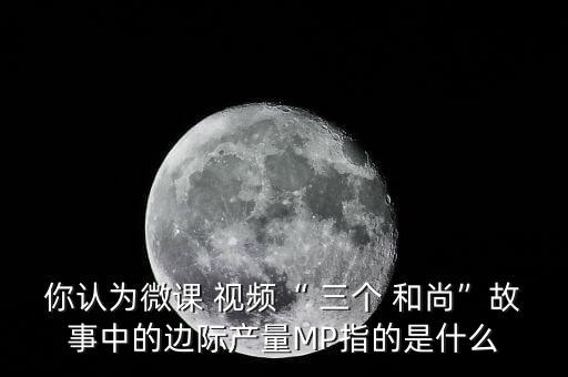 三个和尚舞蹈视频,三和尚努力工作轮流打水过日子不错
