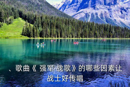 强军战歌舞蹈视频儿童,强军战歌首次亮相