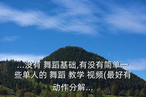 舞蹈教学视频现代舞女,韩国少女时代舞蹈教程如何在家学习?