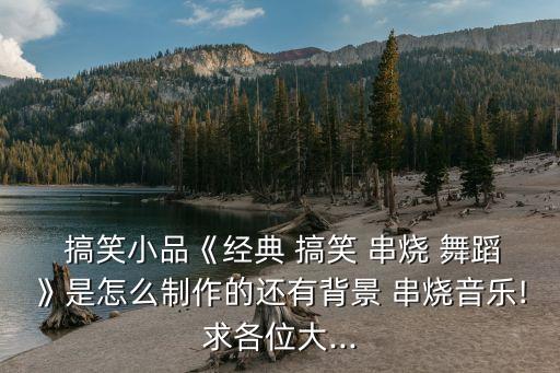 搞笑舞蹈串烧视频,两人扮成反派跳起笑舞引人围观