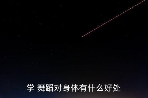 舞蹈带给人的快乐,第二集:我是拉丁舞者