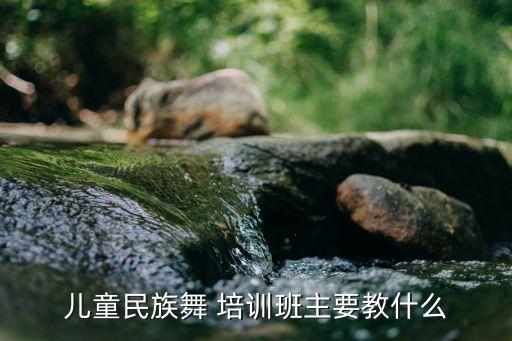 开舞蹈培训班的教材,如何在家学习和培养爱美之心?
