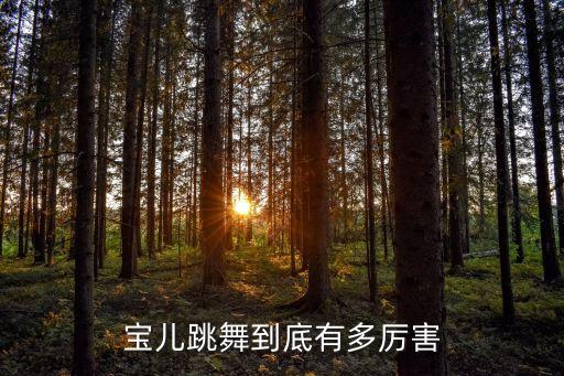 boa永远舞蹈分解教学,东莞jm街舞基地舞蹈教学永远"舞蹈