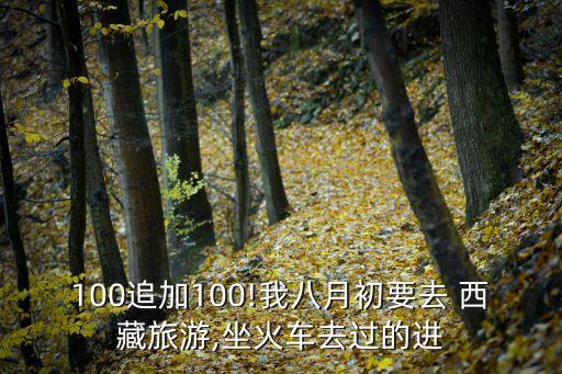 舞蹈我要去西藏杨艺背面,舞蹈系本科毕业生:原来是学国标舞