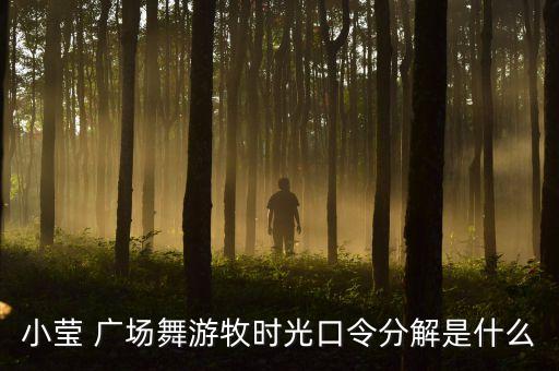 中国基督教广场舞舞蹈视频大全视频,游牧时光广场跳舞视频精选