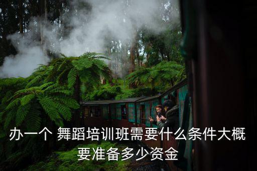 金字开头的舞蹈班,诗人把握边塞兵节奏赋予其适当色彩和光线