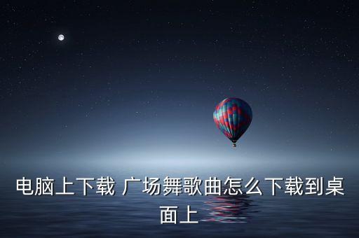 广场舞火花舞蹈屋,陈文静健身舞《念军》