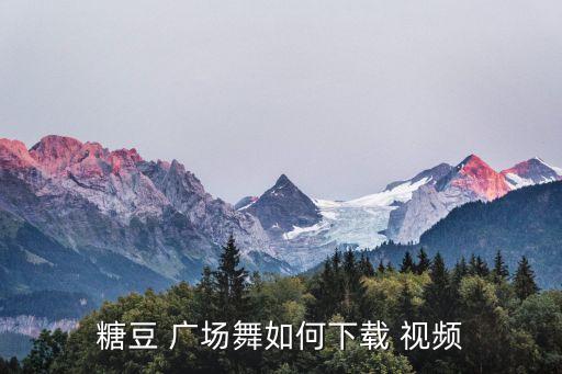 小猪歌广场舞舞蹈视频大全,广场跳舞游牧时光原创舞蹈