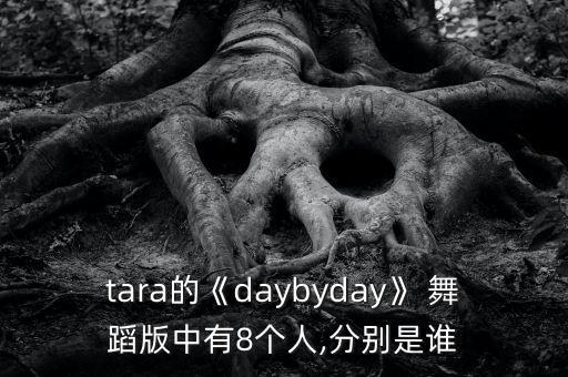 朴智妍 舞蹈,韩国女团t-ara主唱全宝蓝朴智妍等人气最高