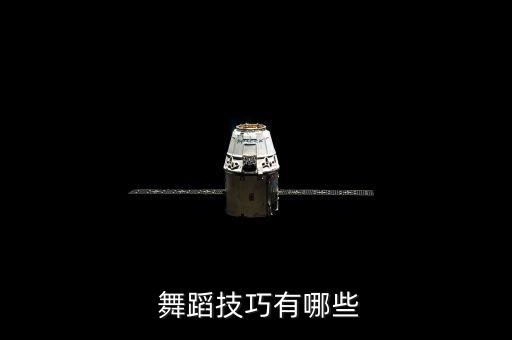舞蹈技巧前桥图片,无氧舞蹈运动过度脚扭伤可能是器官伤害
