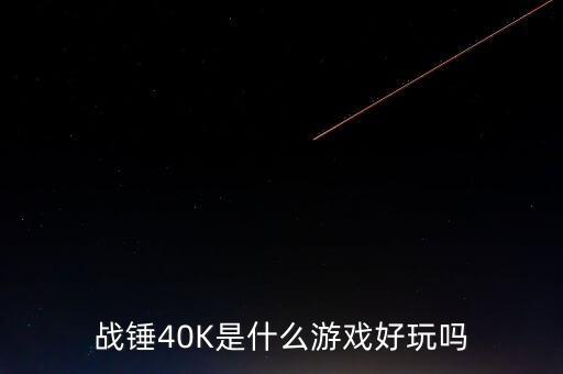 witch舞蹈分解版,最满意答案与宇宙战锤的对决