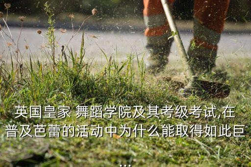 舞蹈解剖学教材,舞蹈专科学院人才培养方向与南校区不同