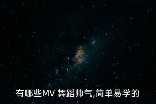 欢乐的草原舞蹈,第二集:《好孩子》第一集
