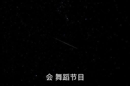 感人的情景舞蹈视频,第一集:舞蹈知多少?