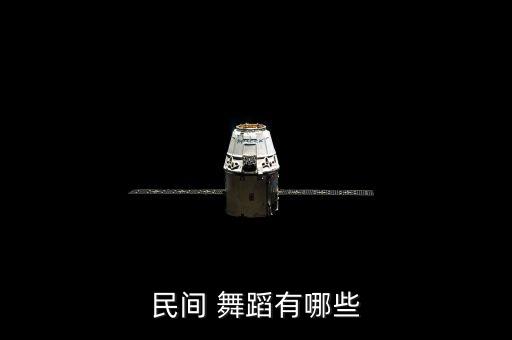 传统民俗舞蹈,中国四大民族舞蹈之一故事和戏剧