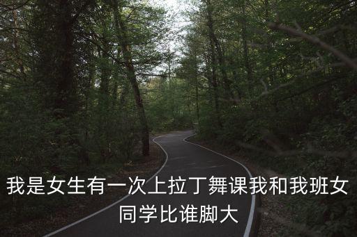 大裙子舞蹈我们有个共同的家,芭蕾写真艺考大摆裙80cm