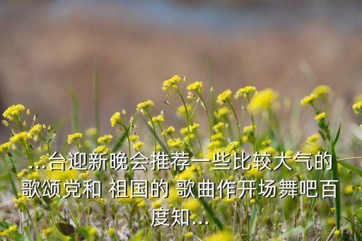 歌曲祖国舞蹈,第一集:舞蹈扑克脸:祖国我慈祥母亲