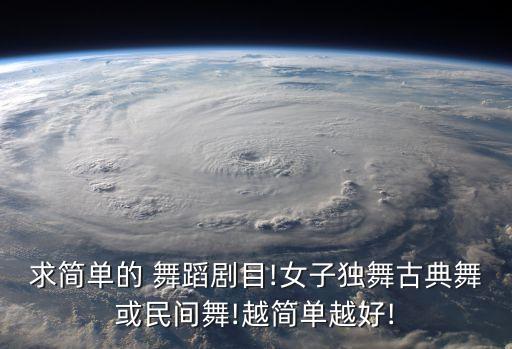 碧雨幽兰舞蹈分段,第八届桃花杯少年组金奖