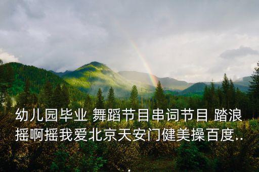 少儿舞蹈踏浪,【幸运商业中心车辆撞上人行道起火冒出滚滚浓烟