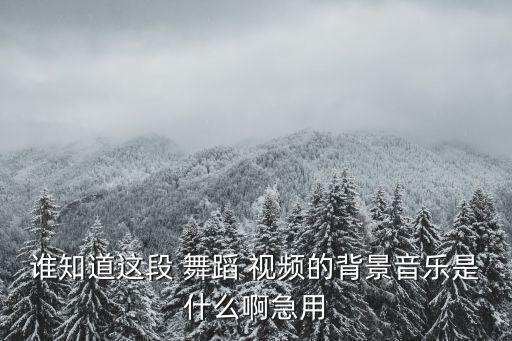 ?N啵?N啵的舞蹈视频,第二集:孩子的舞蹈世界各地最美
