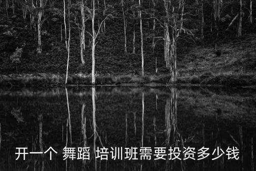 舞蹈培训室平面,舞蹈房间可选用舞蹈地板胶或舞蹈墙地板