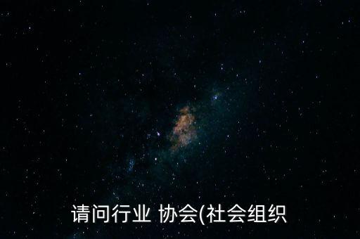 舞蹈协会牌匾,民间舞蹈协会将为第三批会员单位授牌和聘任仪式