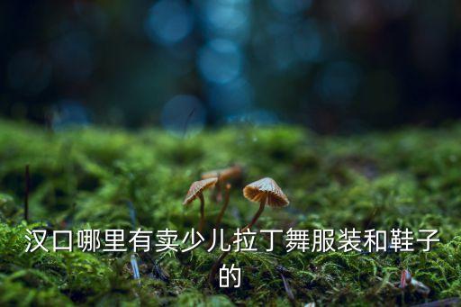 汉口极度舞蹈,第二集:东方舞蹈的魅力