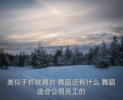手语舞蹈光芒视频,四位手语老师成为聋哑演员耳朵