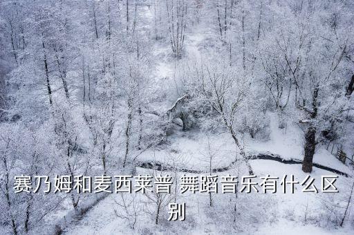 刀郎麦西来甫舞蹈,新疆各地小麦西来甫具有不同地方特色