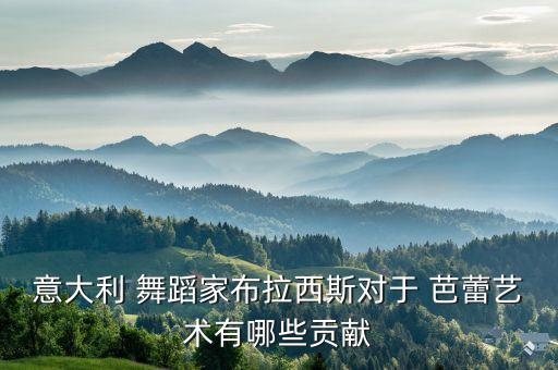 芭蕾舞蹈家,俄罗斯芭蕾大师培训学生掌握芭蕾技能