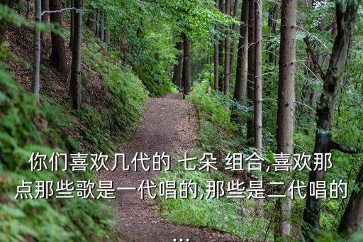 七朵组合舞蹈视频教学,男生跳不了慢舞是因为没有基础知识