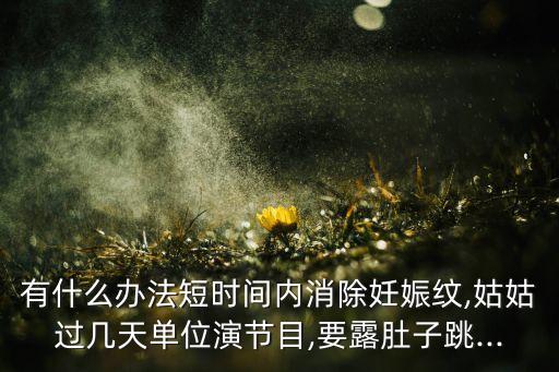 舞蹈脐环,没护理好脐钉会更痛吗?别担心!