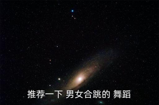 男女双人简单舞蹈,首次尝试自由式摇摆舞男女齐跳霹雳舞