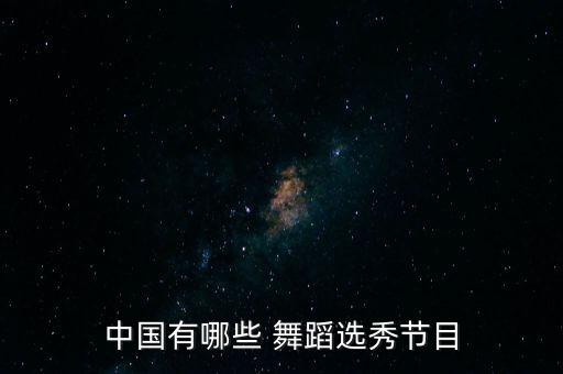 中国现当代舞蹈大赛,现代舞舞蹈荷花奖奖项