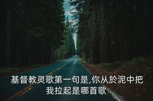 基督教舞蹈是你,《你的恩典》第一集:我的一切都在你手里