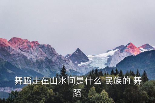 民族舞蹈组合天边背面,巫师们边敬神边跳舞唱歌祈祷