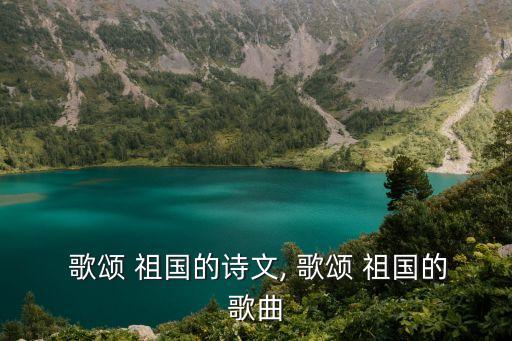 歌颂祖国的舞蹈,第一集:祖国是我们心中灯塔照亮前进道路