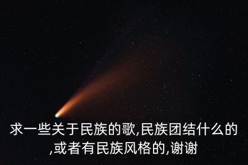 广场舞蹈舞拥军秧歌,元宵节传统习俗