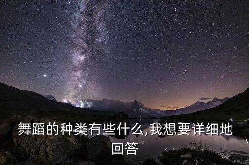 舞蹈项目名称,第一集:踢球运动项目踢出花样来