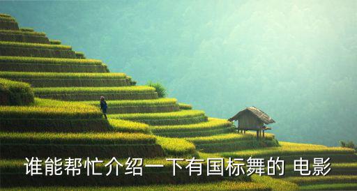 舞蹈类电影 迅雷下载,如果你需要观看视频可去网络电影院