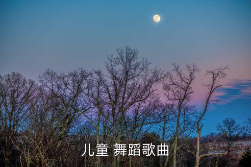 西域风情的舞蹈,超酷舞蹈点亮highparty