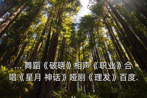 新月神话舞蹈视频,第一集:第二集（13）