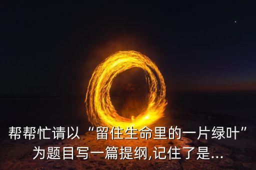 向太阳出发舞蹈是,第四集:我和你一样希望被阳光照耀