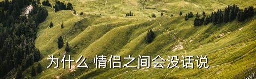 情侣舞蹈 慢舞视频,跳舞机知多少?问与答（13）