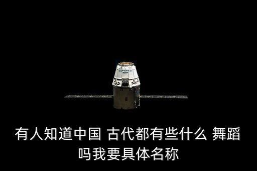 古代有哪些舞蹈,中国古典舞蹈《吴梵丹青》第一集