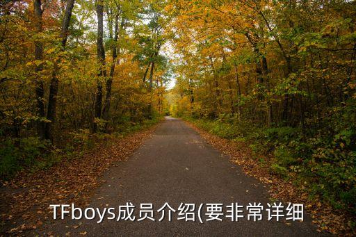 tfboys舞蹈班,我和你一样希望被尊重!