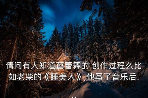 舞蹈创作的步骤,所谓舞蹈构思，包括两层含义