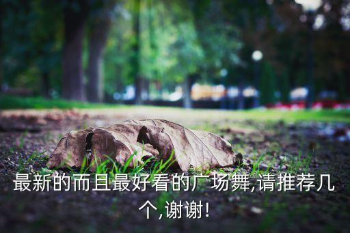 世界上最美的舞蹈,世界upper最美upper